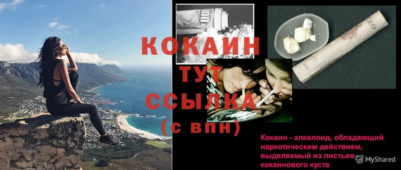 COCAIN Перу  Каменск-Шахтинский 