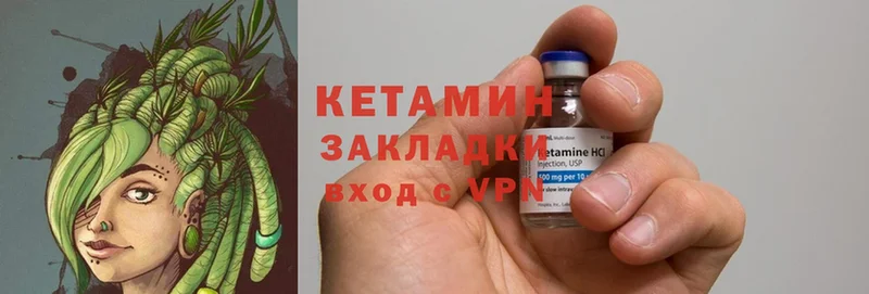 КЕТАМИН ketamine  Каменск-Шахтинский 